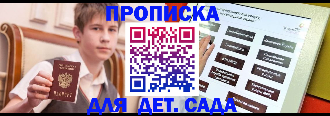 прописка поиск в Шали