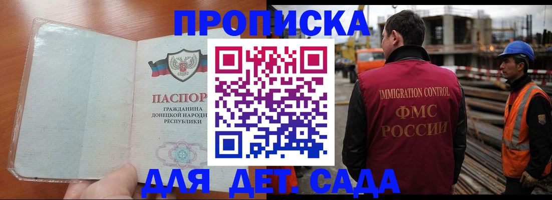 временная регистрация адрес в Шали