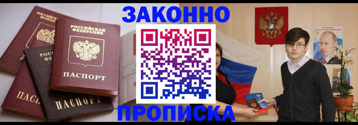 временная регистрация в квартире в Шали