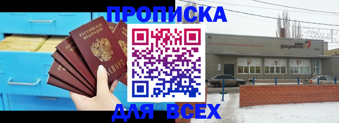 временная регистрация в Шали