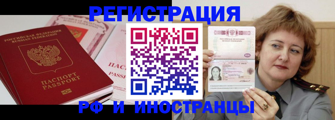 временная регистрация поиск в Шали