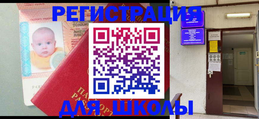 где прописаться в Шали